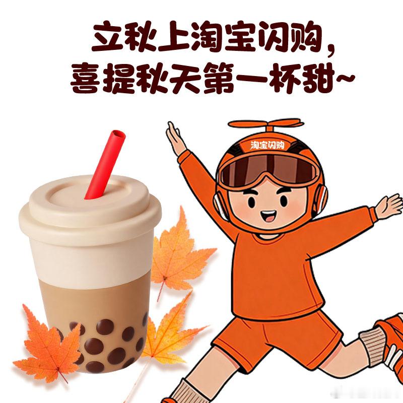 杭州年轻人在工位就把立秋过了  你说大厂上班我从未羡慕过，但看到喜单选手给送这么