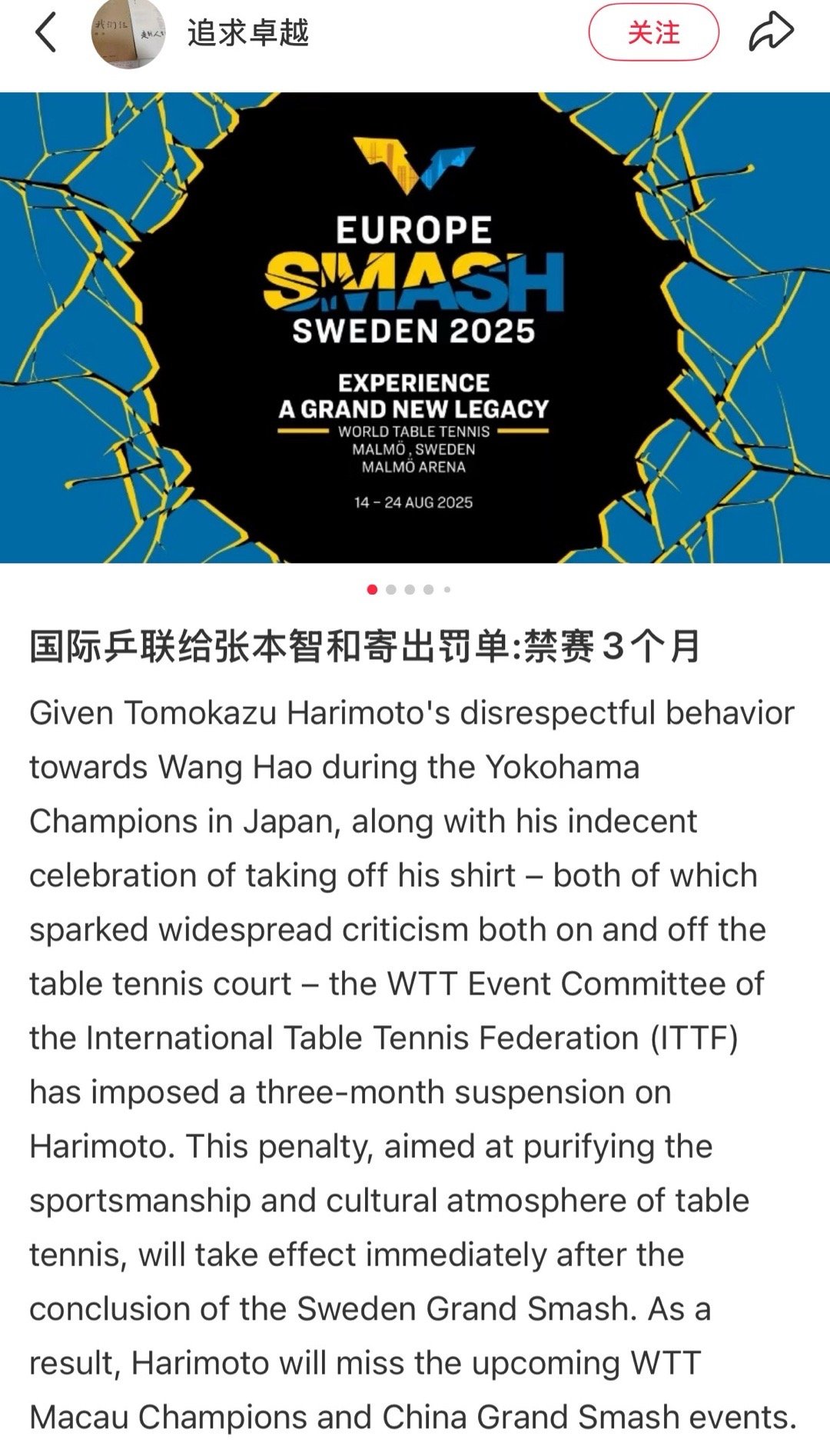 🙌😭🙌😭🙌 （国际乒联原来已改名追求卓越，精神胜利法原来也是胜利 ​​
