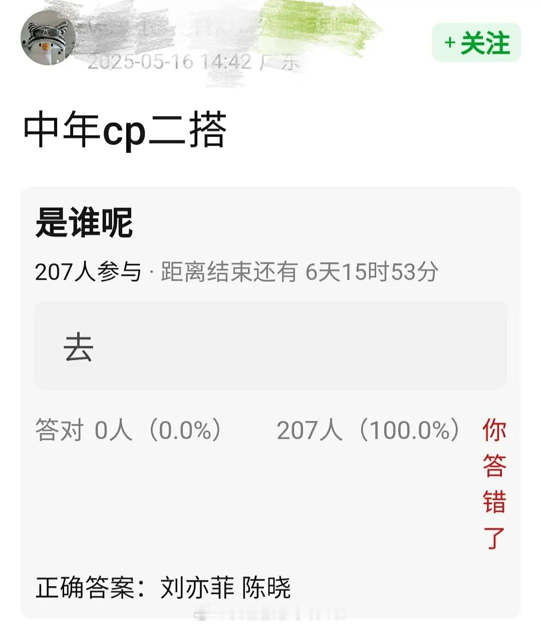 刘亦菲陈晓二搭《咸雪》 ​​​