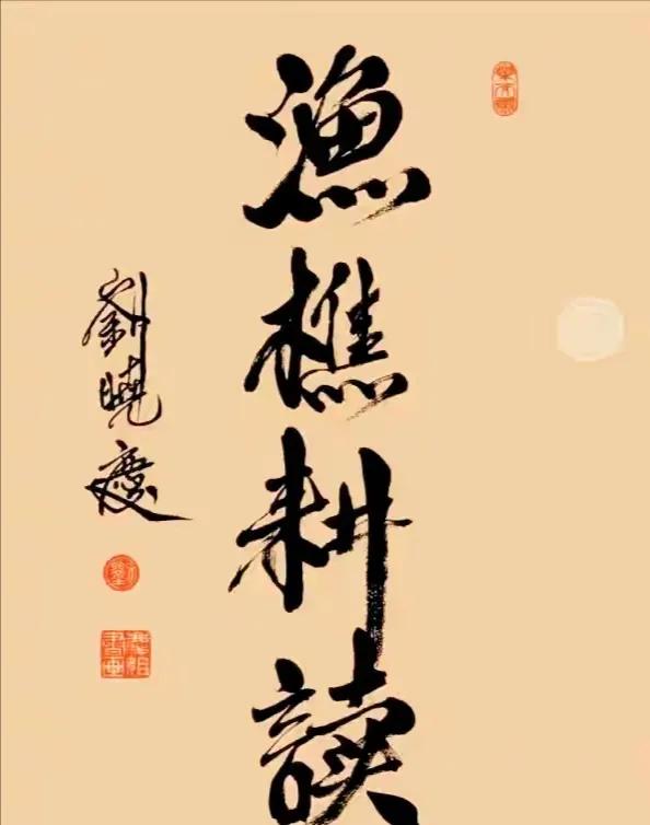 现在的演艺圈刮起了写书法潮流，有的是写了很久，有的是顺应潮流，刚刚入行。

下面