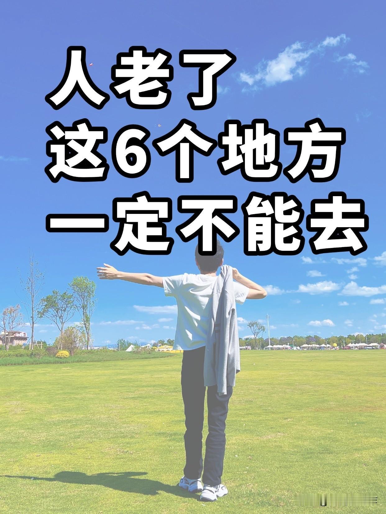 养老一直是很受关注的一个话题，而每个人也都会有老的时候，前几天国.庆回了老家，我