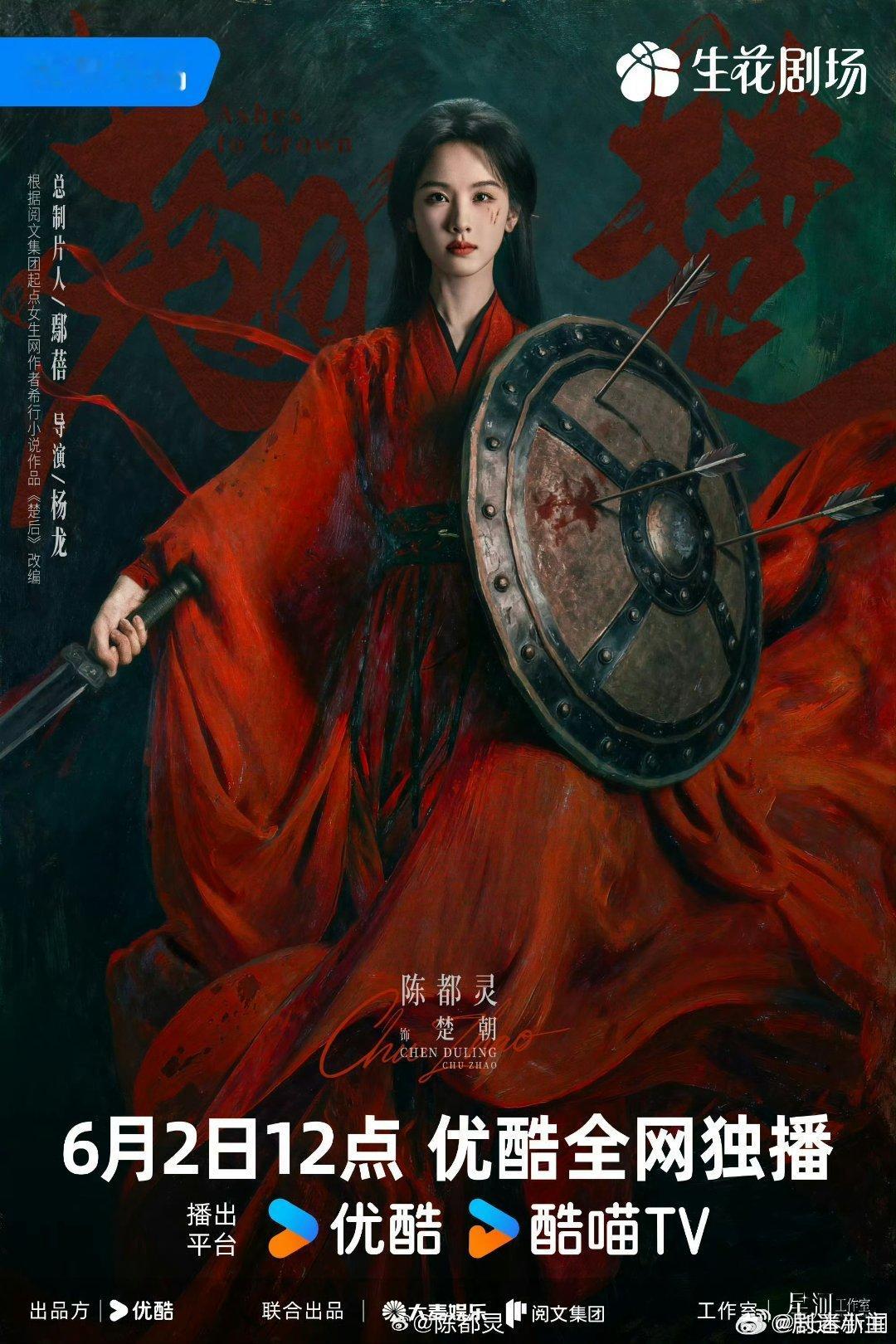 翘楚的热度大女主权谋题材本就看点十足，再加上陈都灵对楚朝的精彩演绎，让《翘楚》从
