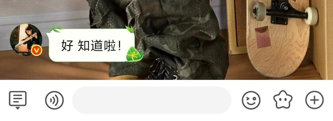 好 知道啦! ​​​