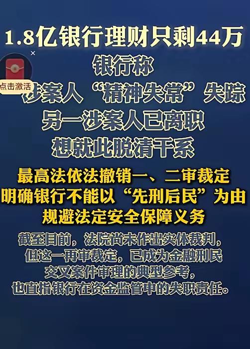 离大谱！北京一公证处将1.8亿存入大连银行北京分行，五年间对账单均显示正常，取钱