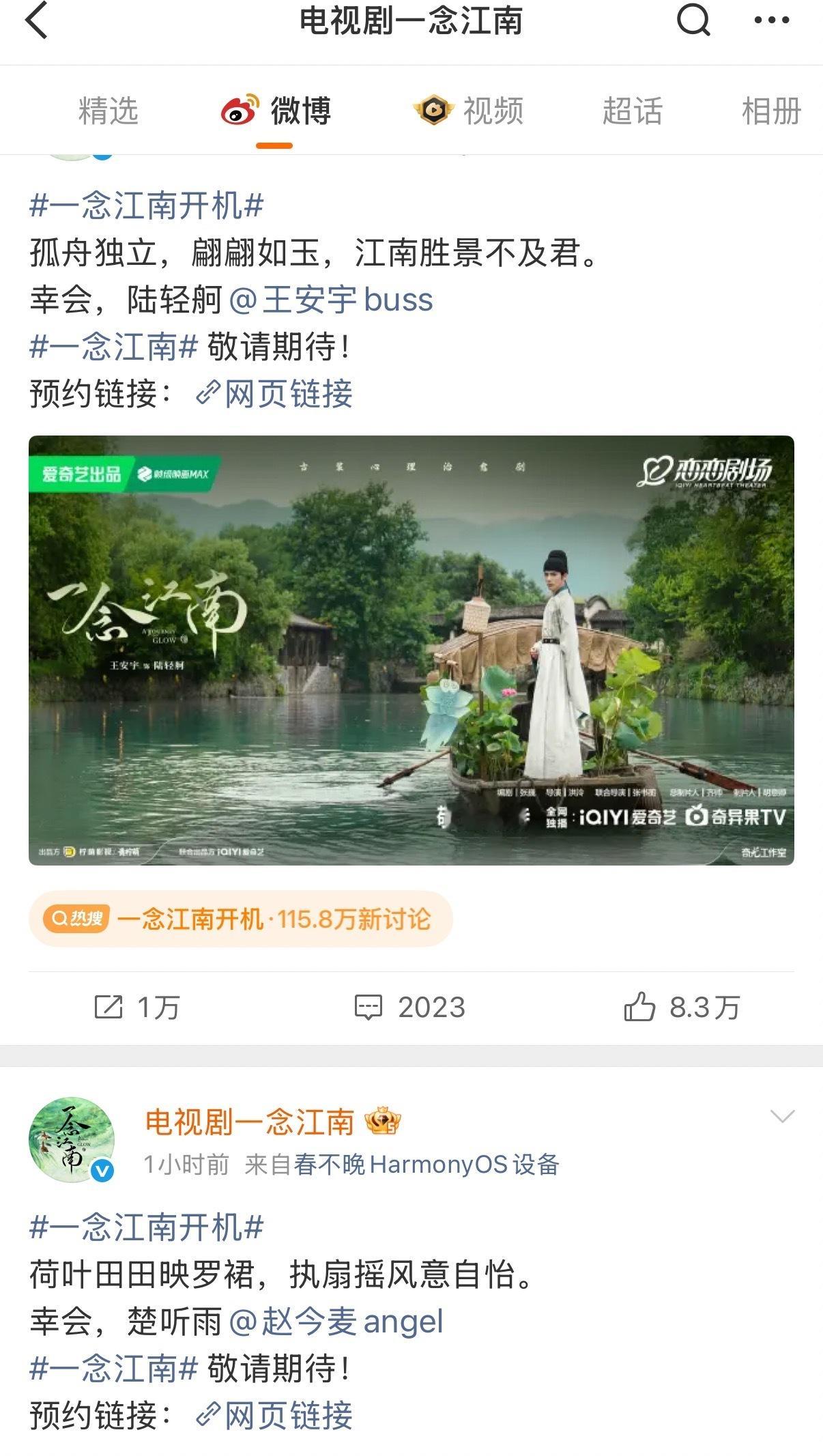 一念江南先官宣赵今麦一念江南演员官宣顺序一念江南开机，一念江南按照笔画顺序是王安