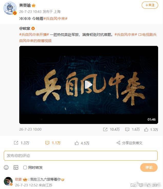 黄景瑜说今晚看兵自风中来 黄景瑜宣传兵自风中来 《兵自风中来》今日开播，内娱军旅