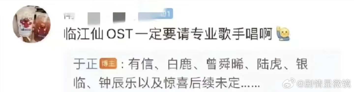 于正说临江仙戏爆ost爆够了我假装信步闲庭 不去看你的眼睛 可是泪已盈盈 打湿了