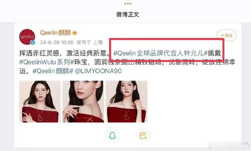 刘诗诗麒麟掉了？现在商务还剩下啥了？ ​​​