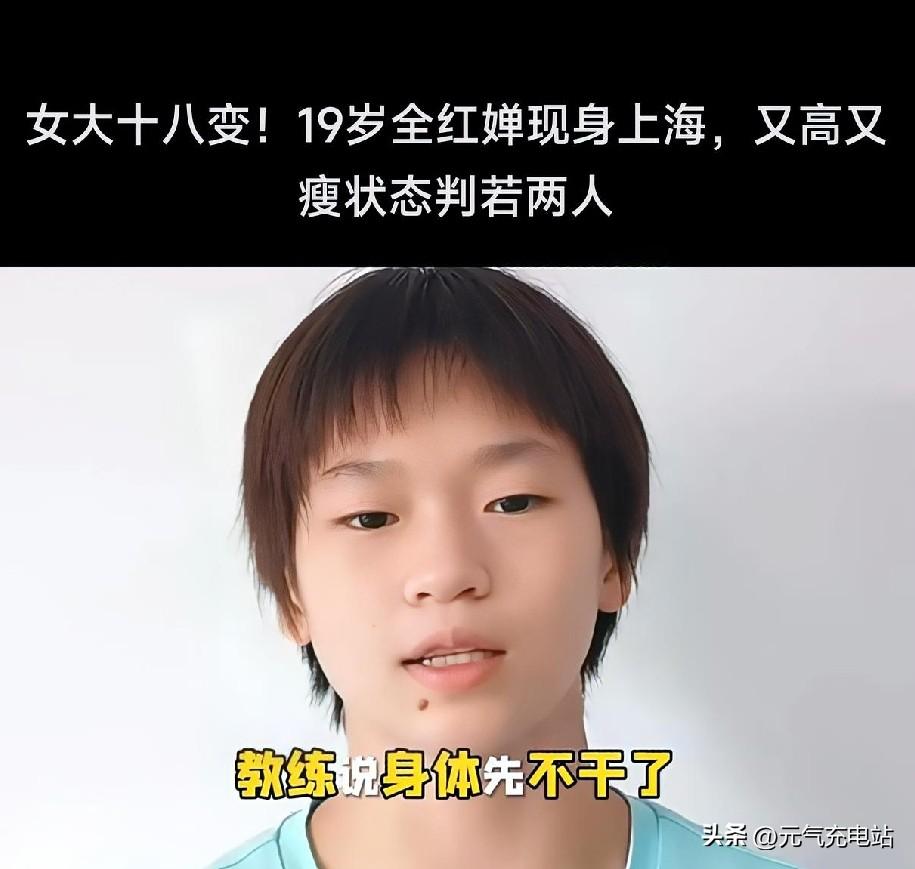 女大十八变！19岁全红婵现身上海，又高又瘦状态判若两人，成功的背后是坚持、坚强、
