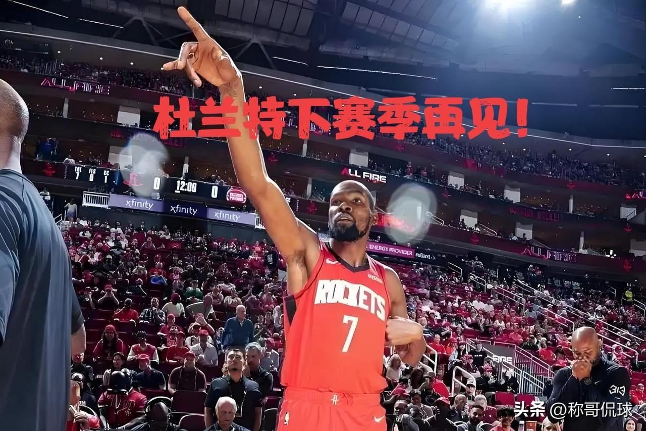 湖人真不讲究，没按剧本走啊！
随着火箭主场78  ：98负于湖人，湖人大比分4 