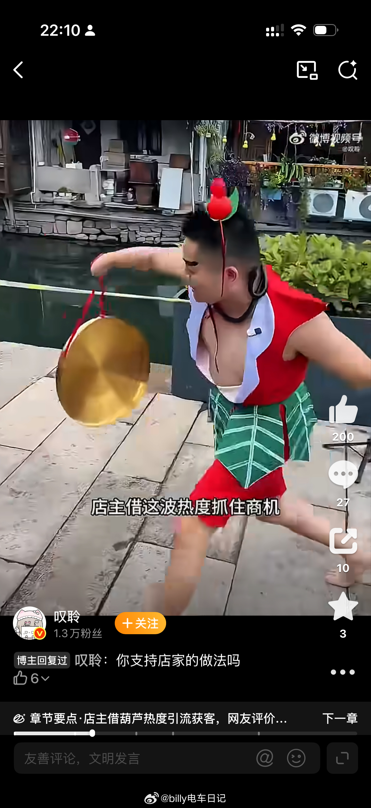 这家店为了流量的做法真的很下头。老爷爷剪掉葫芦是想要回归安静的生活，你倒好，在隔