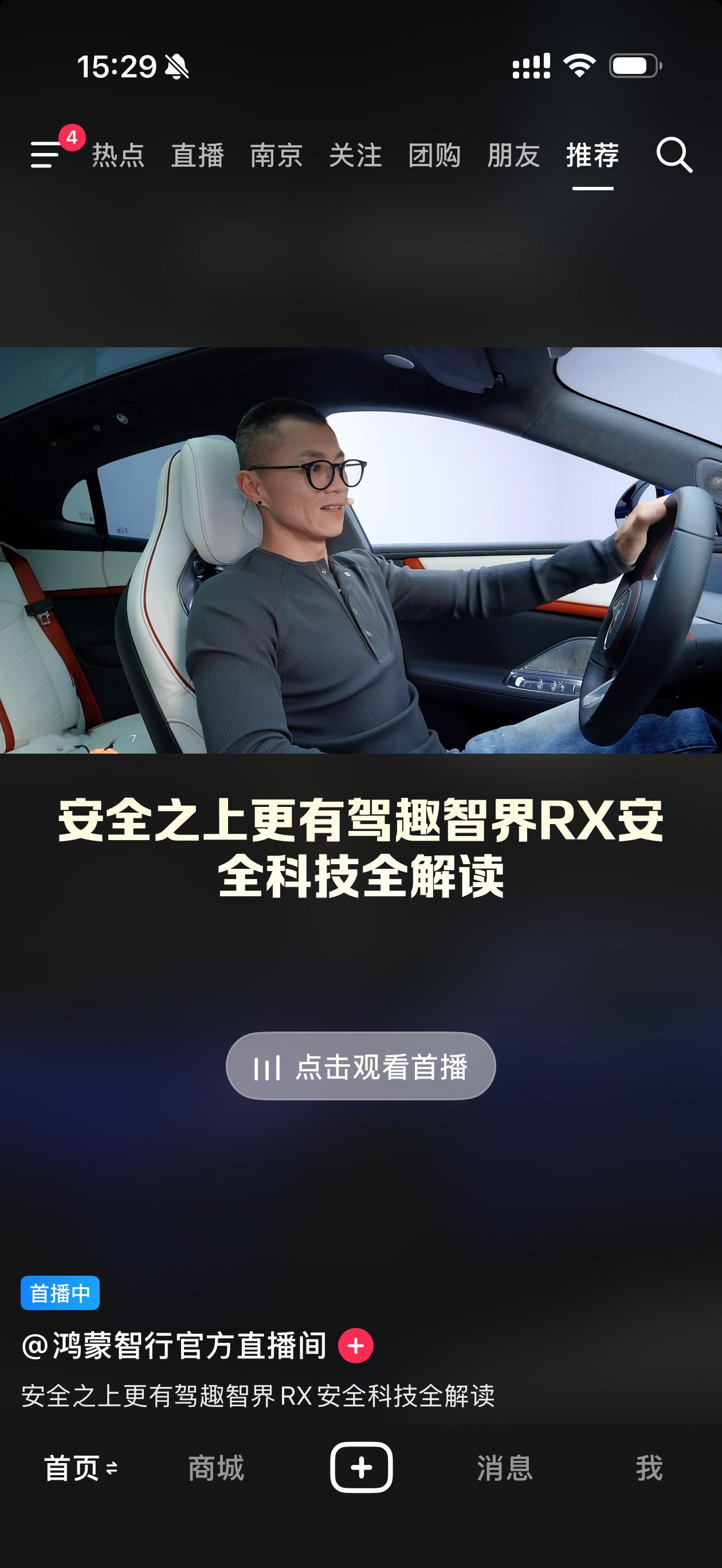 陈震说辅助驾驶比人驾更靠谱陈震同学下午还在直播！ ​​​