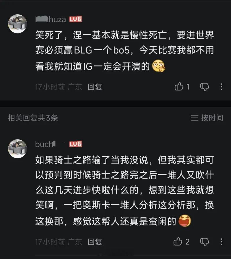 IG原来是故意输给NIP的？？？某站网友在赛前的分析，各位觉得有没有道理？ 难不