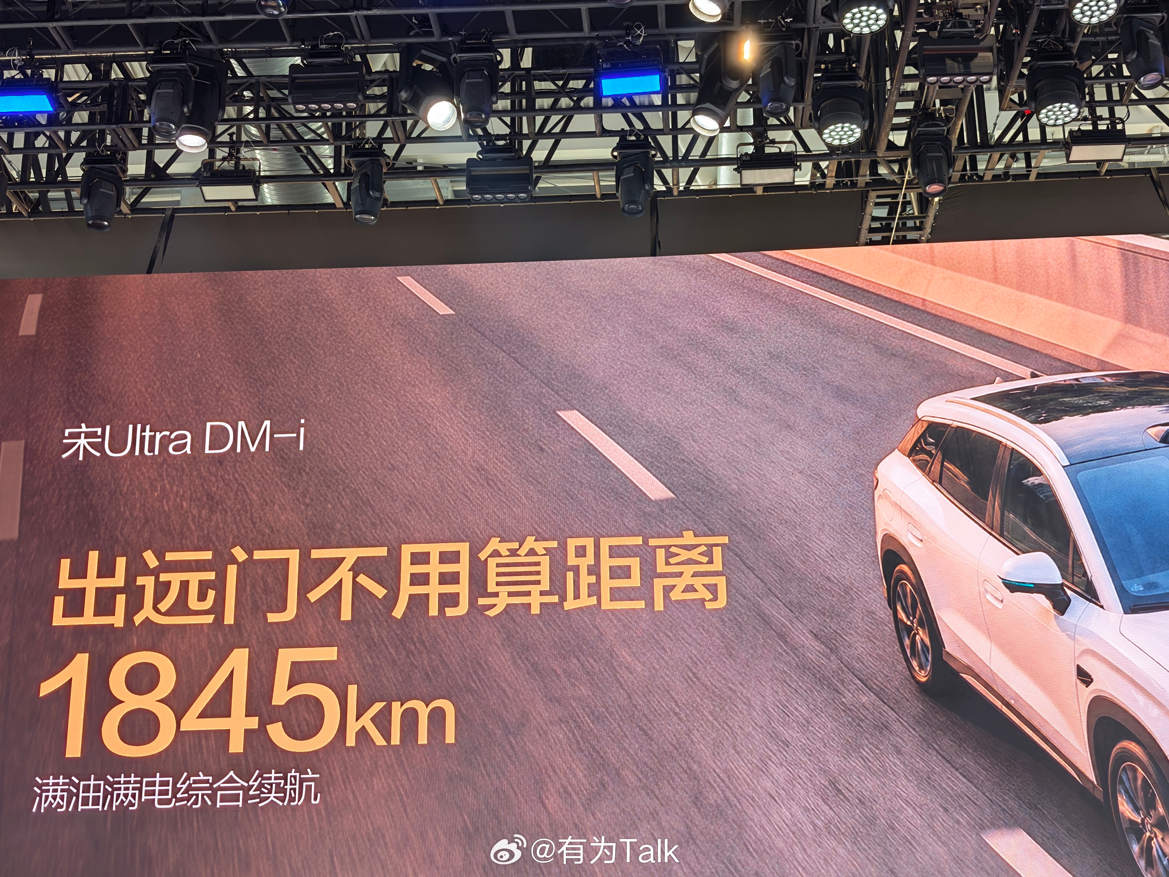 另一款宋Ultra DM-i价格也来了：12.99万-15.99万，带来205K