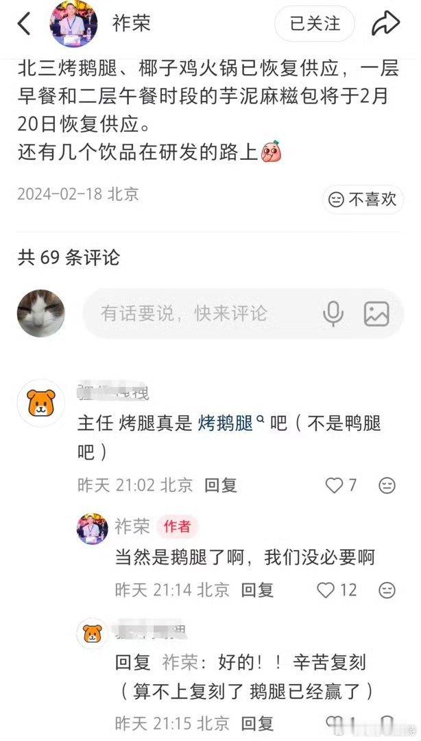 鹅腿阿姨 塌房那这不是完全虚假宣传吗？看来这些985的大学霸也分不清鹅腿和鸭腿，