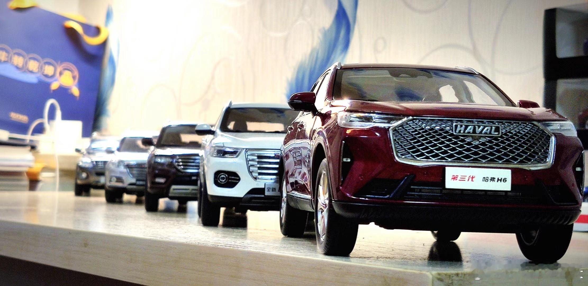 找到了一张极具纪念意义的哈弗H6车模套装[喵喵][喵喵]#我与汽车的日常##车圈