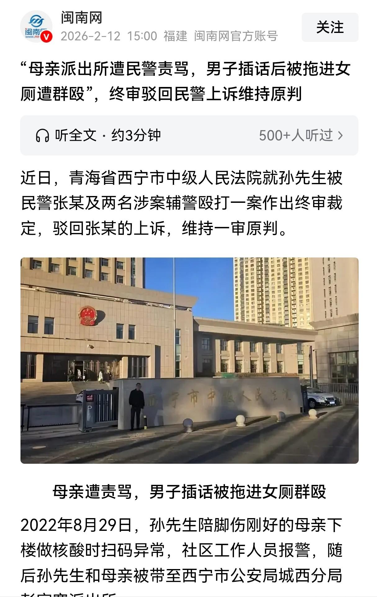 “人狂必有祸！”青海西宁，男子陪母亲去做核酸，因扫码异常，被带到派出所，见母亲被