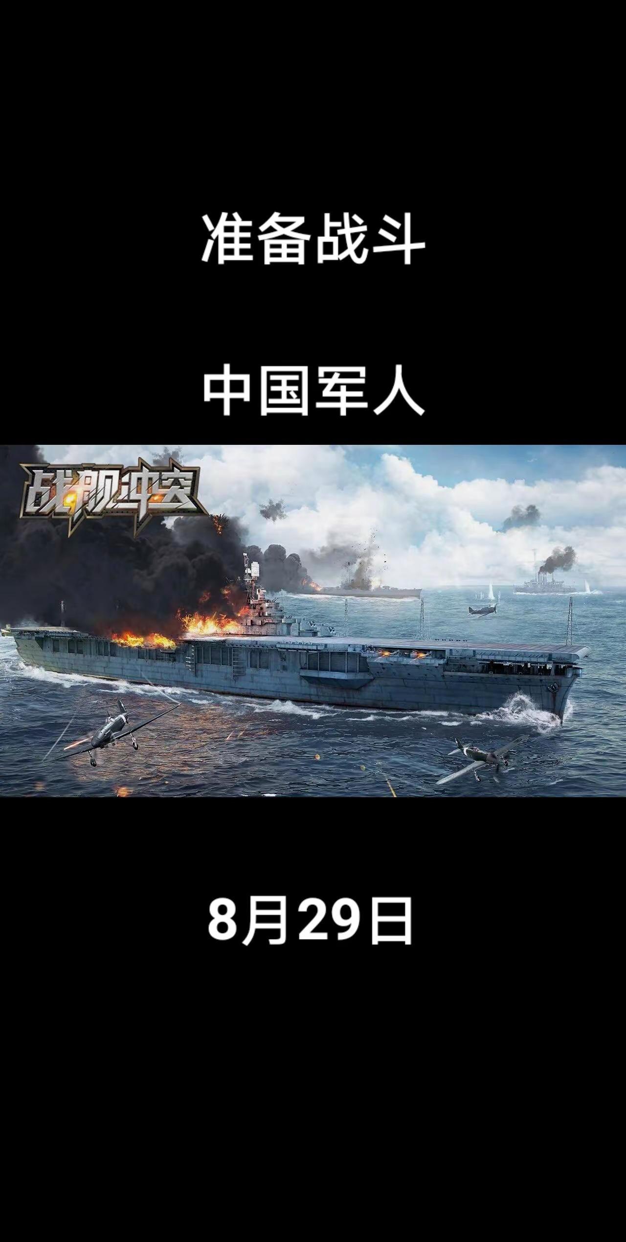战舰世界精彩瞬间 战舰世界三国联动 无人化作战 国际