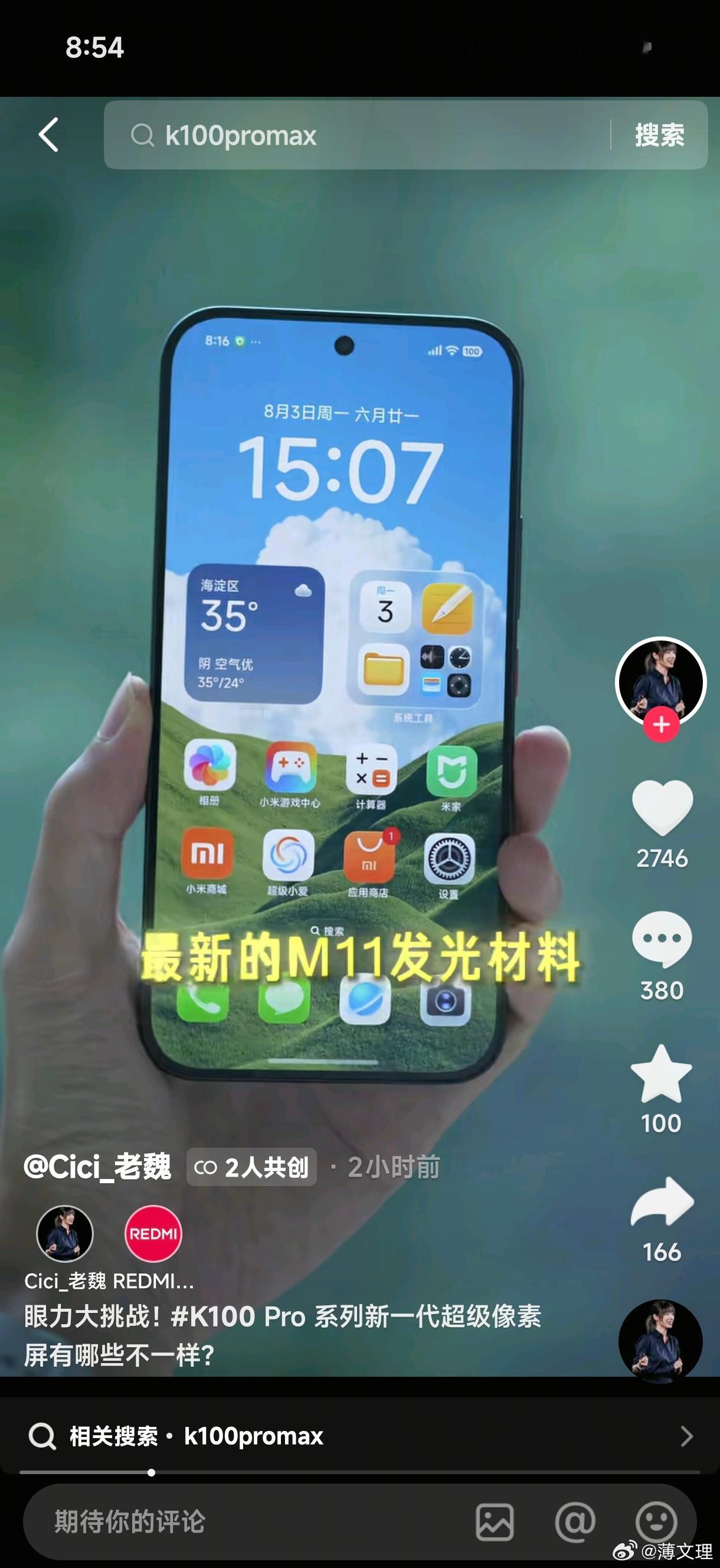 这手机挺帅小米澎湃os4