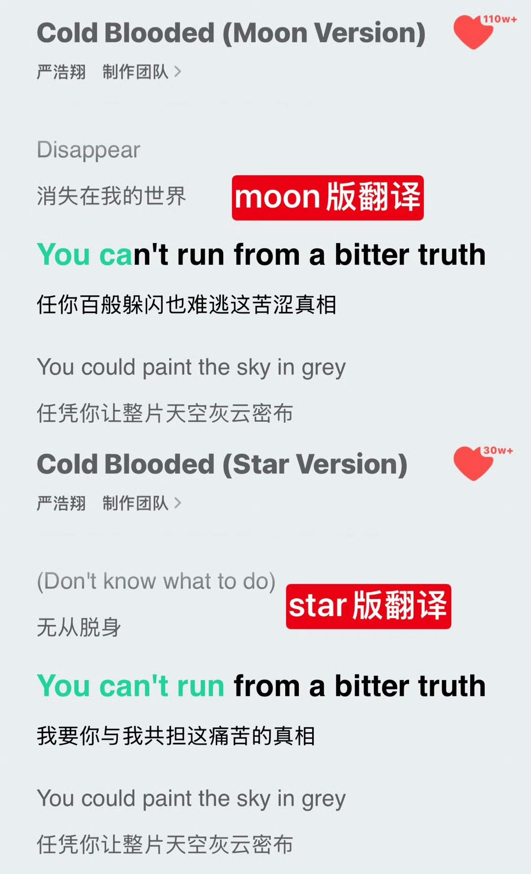 严浩翔两个灵魂重叠成完整的自己严浩翔新歌破纪录 严浩翔和我们是彼此依赖的关系严浩