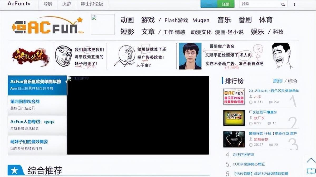 你想想，一个互联网平台，全站播放量冠军一天才五千出头，周榜冠军七千，直播间里一晚