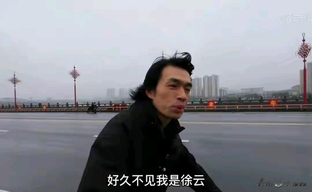 徐云网红旅媒主播，他是疫情三年特别火，大家都宅家，他骑行全国，不怕经常核酸检测。