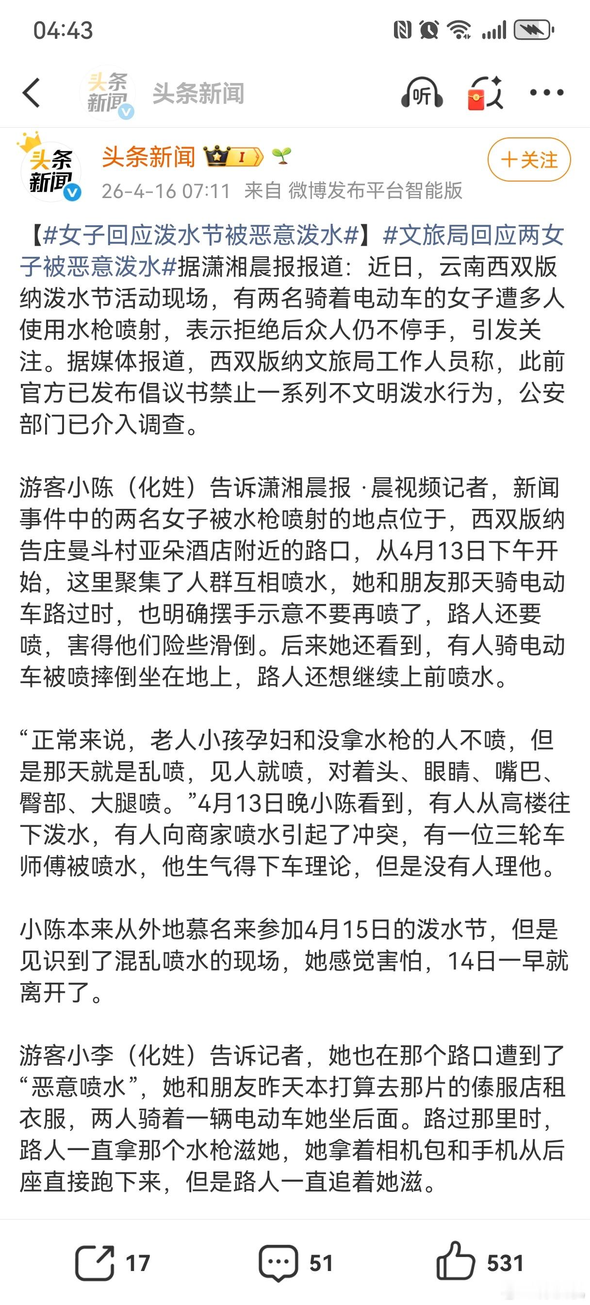 深圳公交站劝烟冲突当事人发声警方强调“劝阻需避免肢体接触”，王女士“浇灭烟头”被