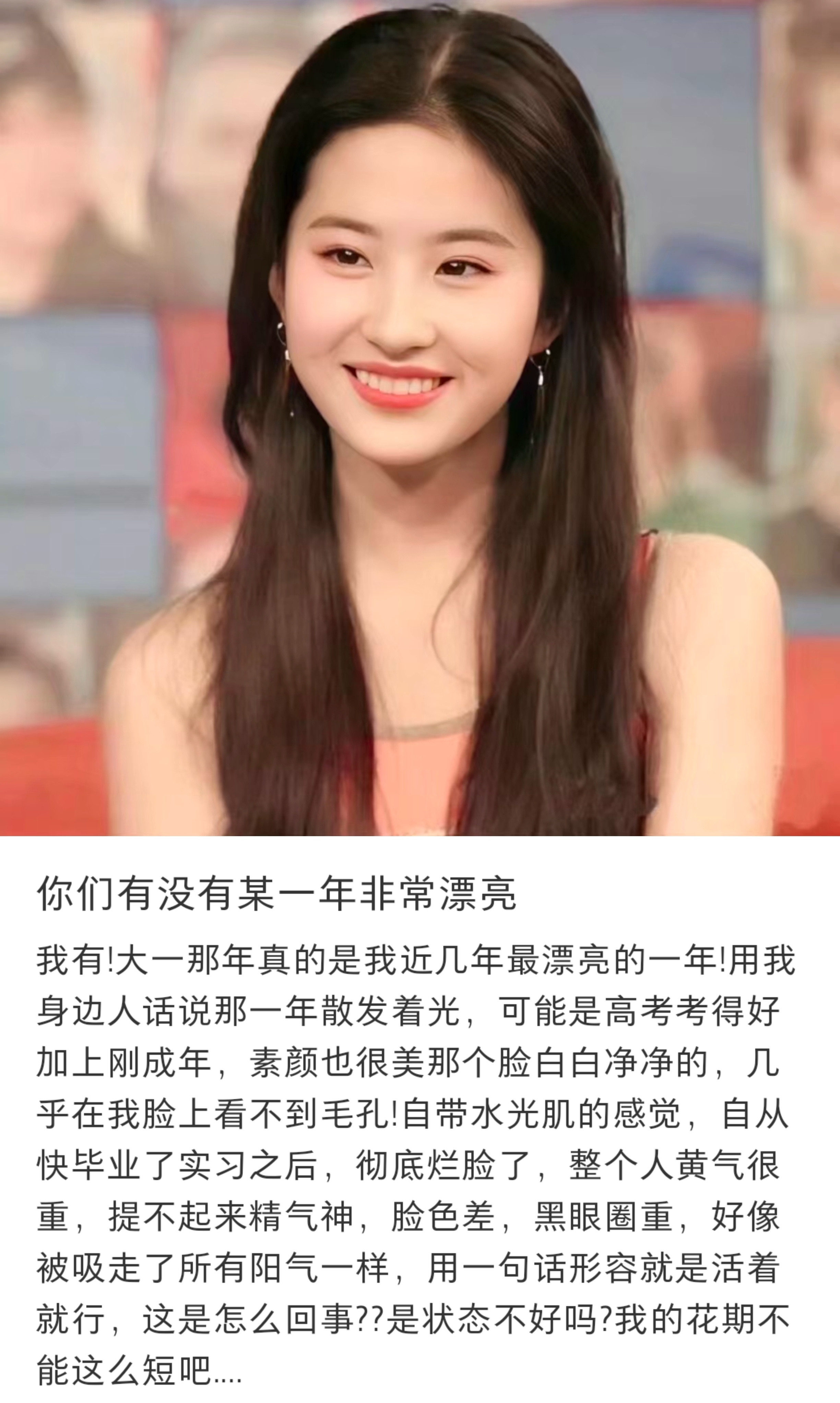 话说，你们有没有某一年是最好看的... 
