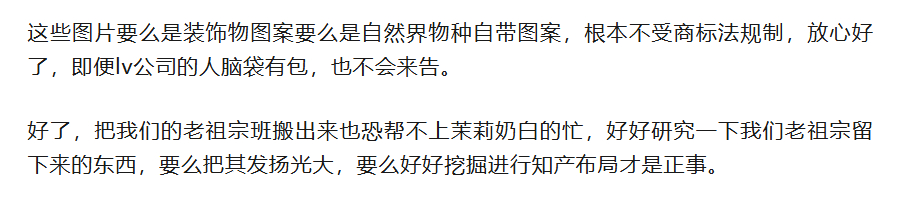 “在LV具备极高知名度的情况下，消费者常以‘奶茶界的LV’来表达品质认可；而在跨