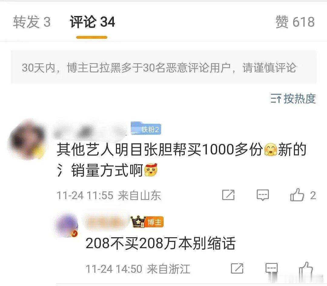 看起来杨紫粉丝对虞书欣的销量有点看法啊 