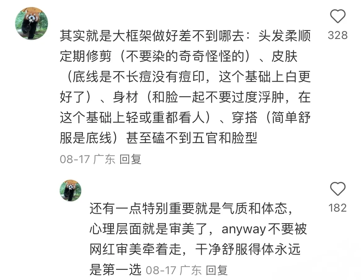 懒人维持美貌基本法