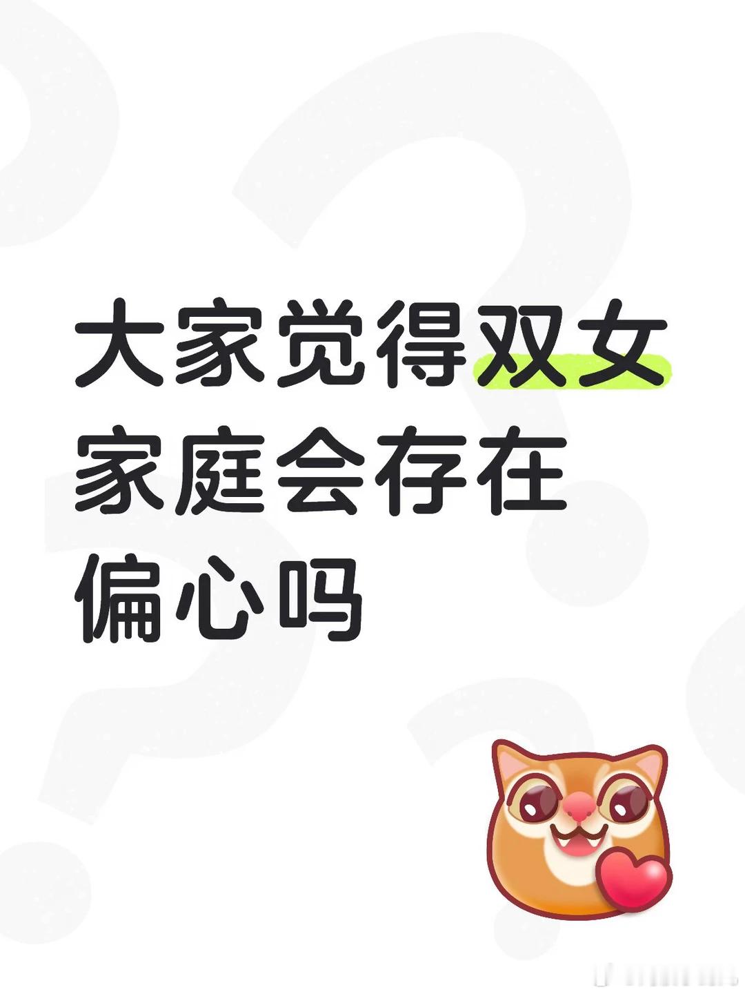 生二胎究竟是给谁生的二胎是给老大的礼物还是执念 看着房主任的执念，真的让人无奈。