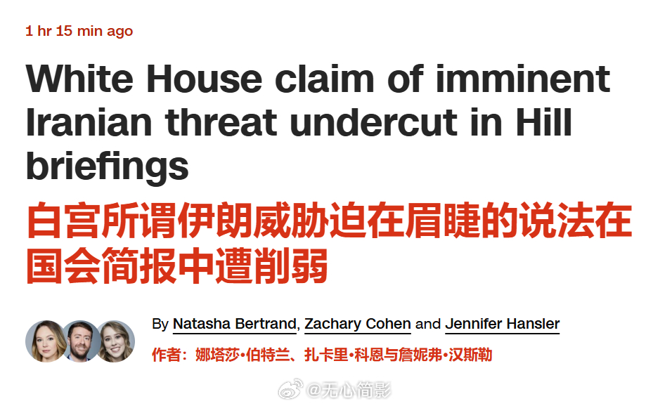 美国又在打自己的脸了。CNN报道称，本次美国打击伊朗，理由是【收到迹象表明伊朗政