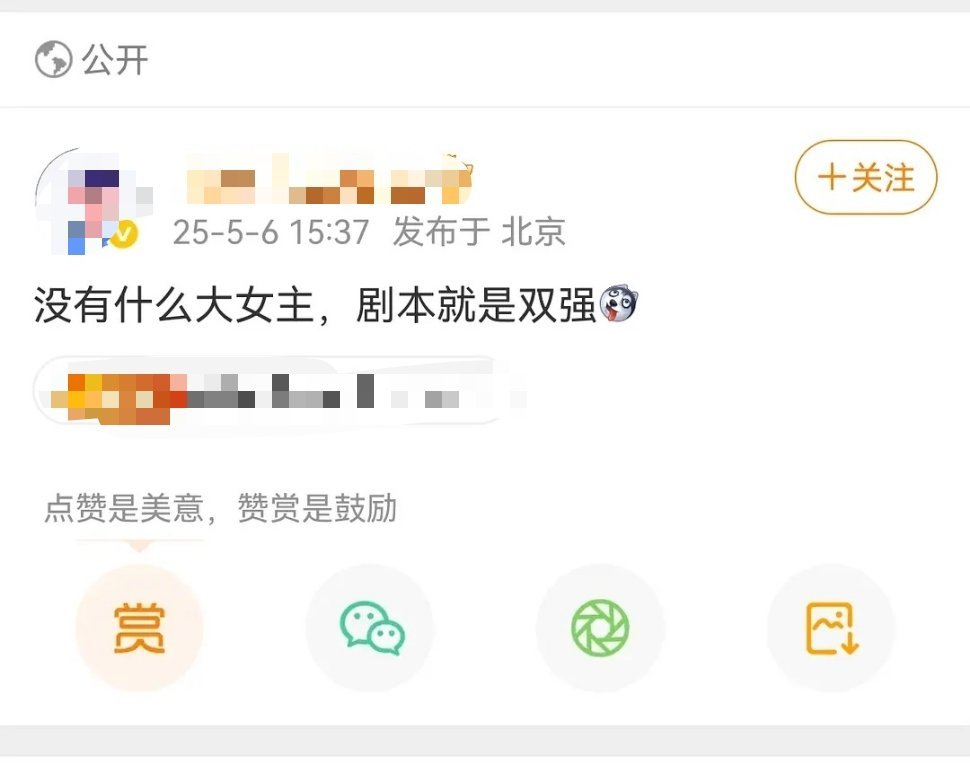 🍉陈都灵周翊然《翘楚》剧本改双强了，《楚后》原著大女主 ​​​