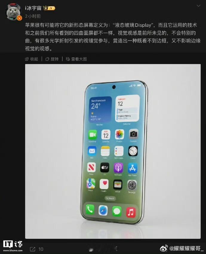 20周年版iPhone曝光最近20周年版iPhone的消息接连曝光，看得出来苹果