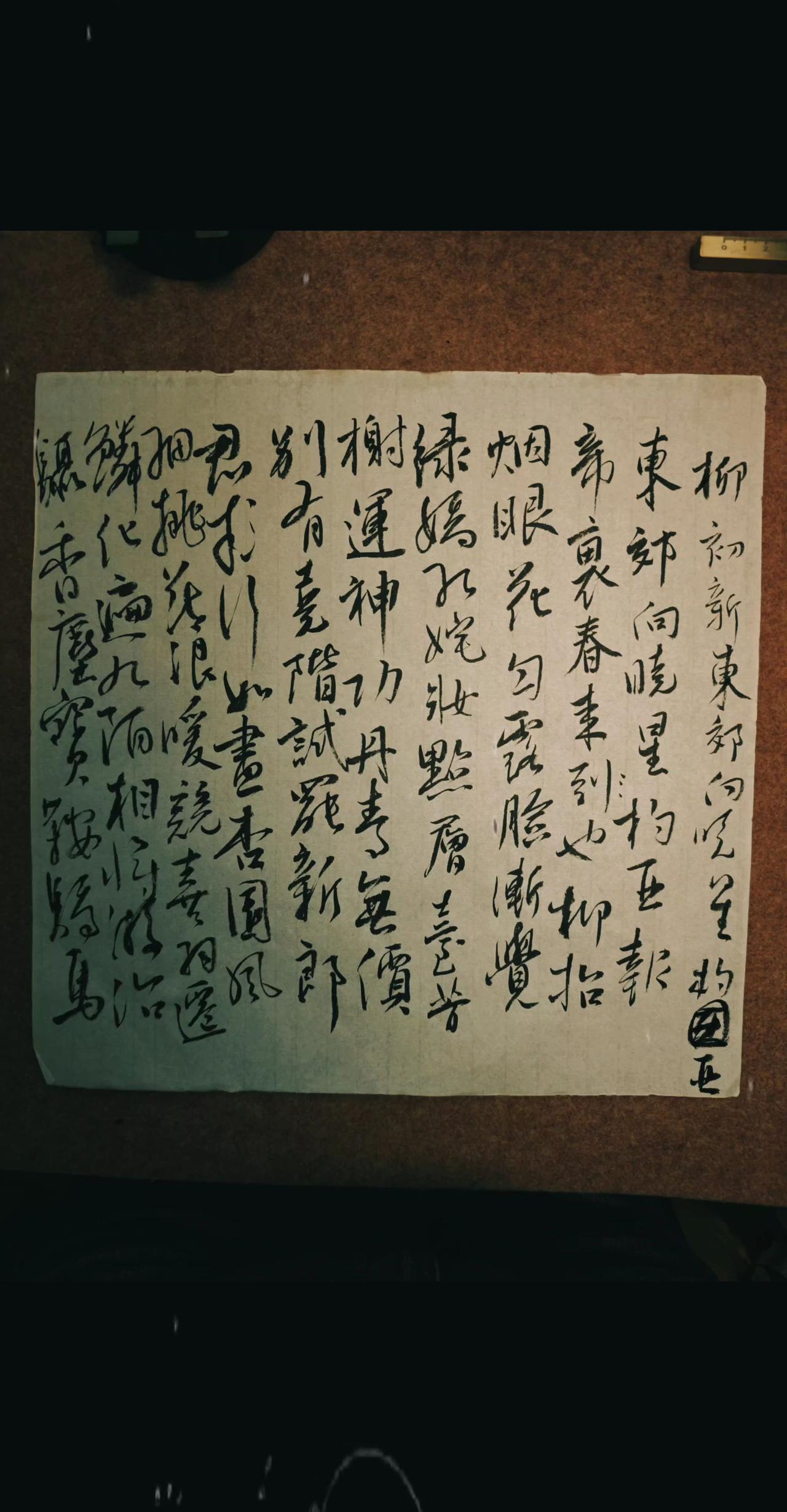 东郊向晓星杓亚。报帝里，春来也。柳抬烟眼。花匀露脸，渐觉绿娇红姹。妆点层台芳榭。