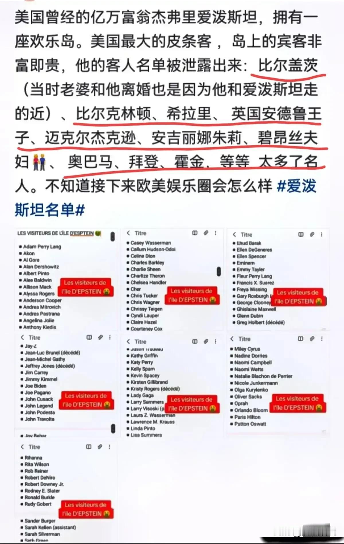 #爱泼斯坦名单# 那些喜欢记日记的人注意了，不要把不该记上的记上了，否则，后果严