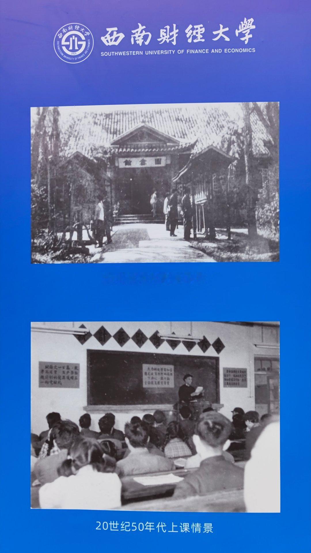 经世济民，孜孜以求 西南财经大学百年校庆 西南财大百岁生日快乐  ​​​