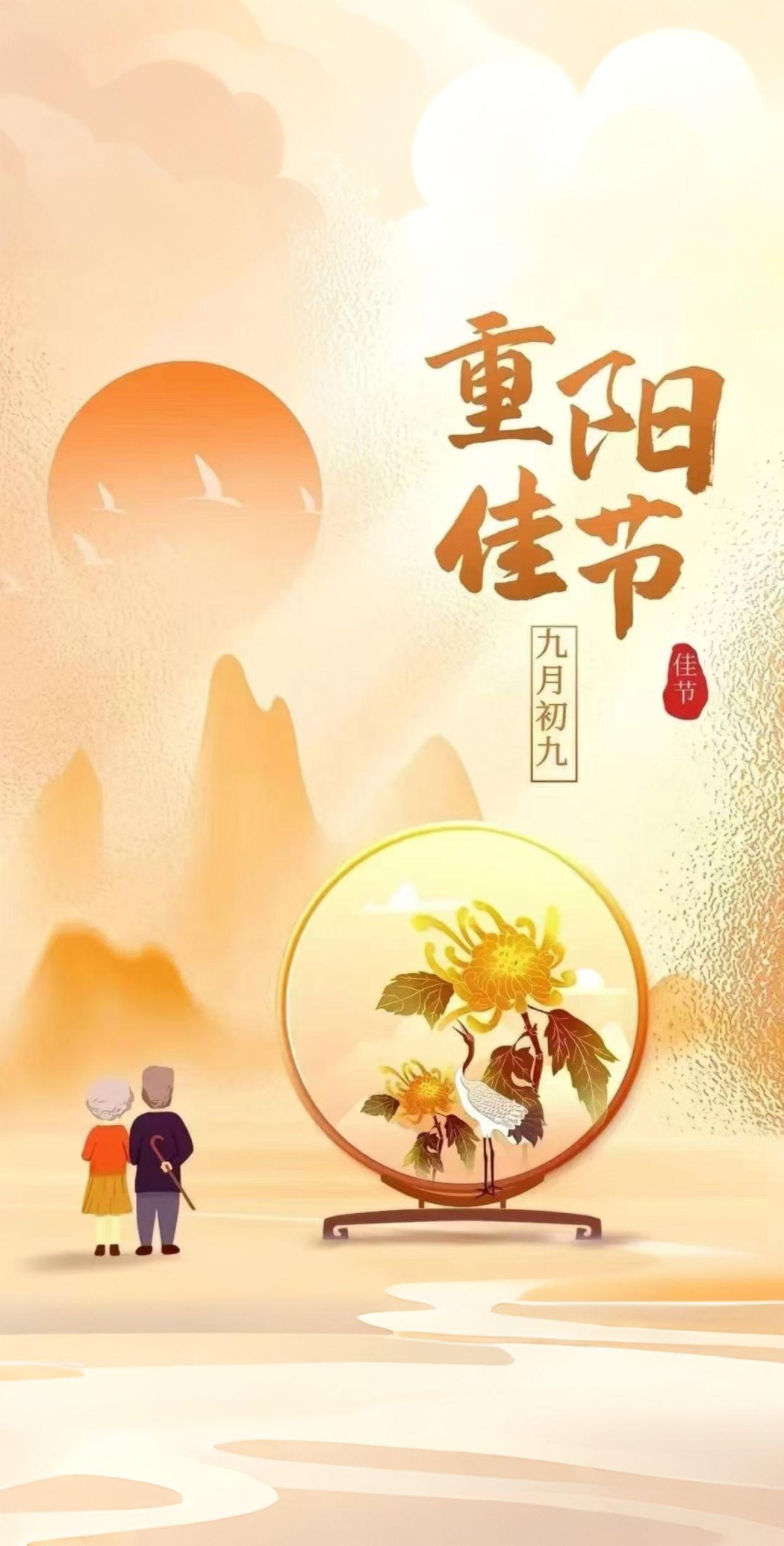 老妈重阳节快乐（●─●）#AI扩图