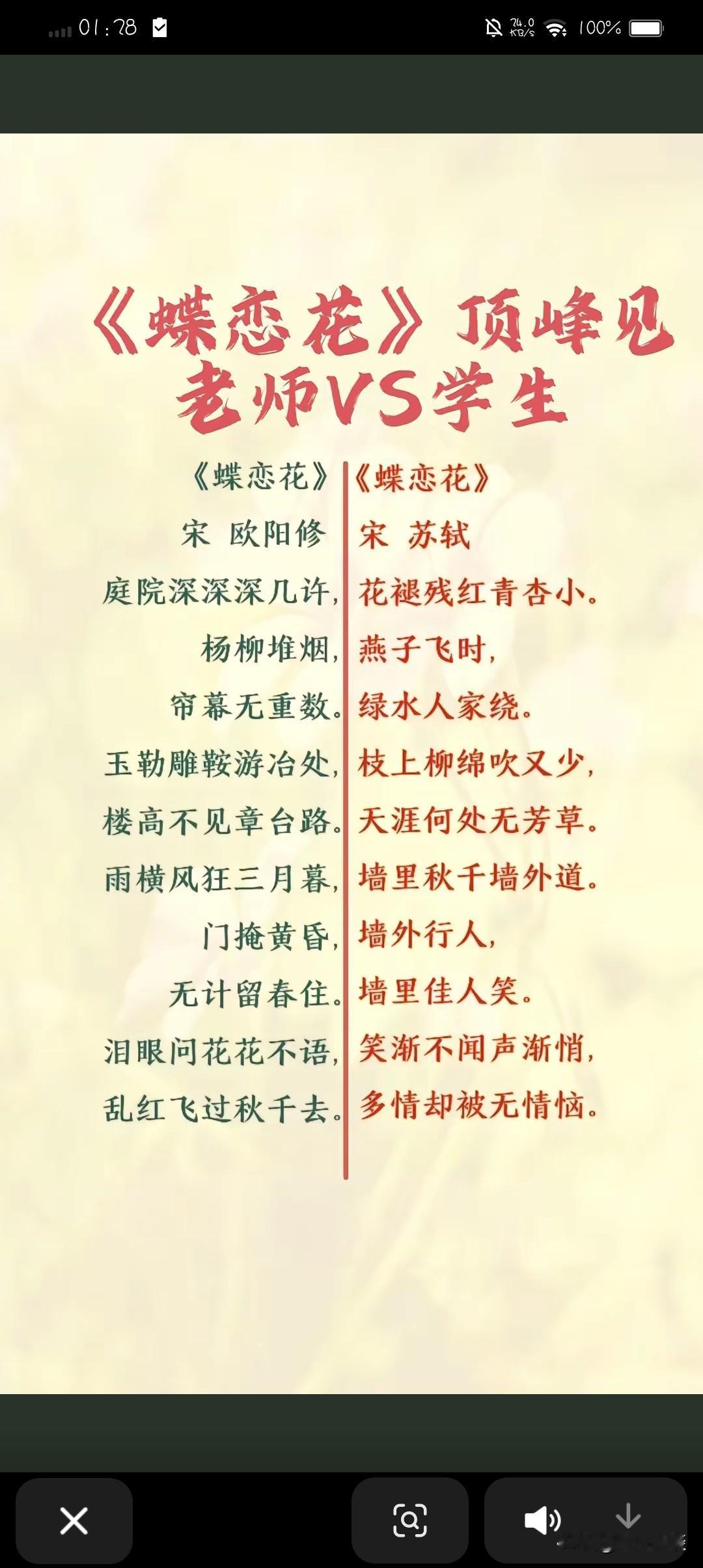 按科举制度排辈，苏轼是欧阳修的弟子，这一对师徒可谓北宋文坛上的传奇人物，才华出众