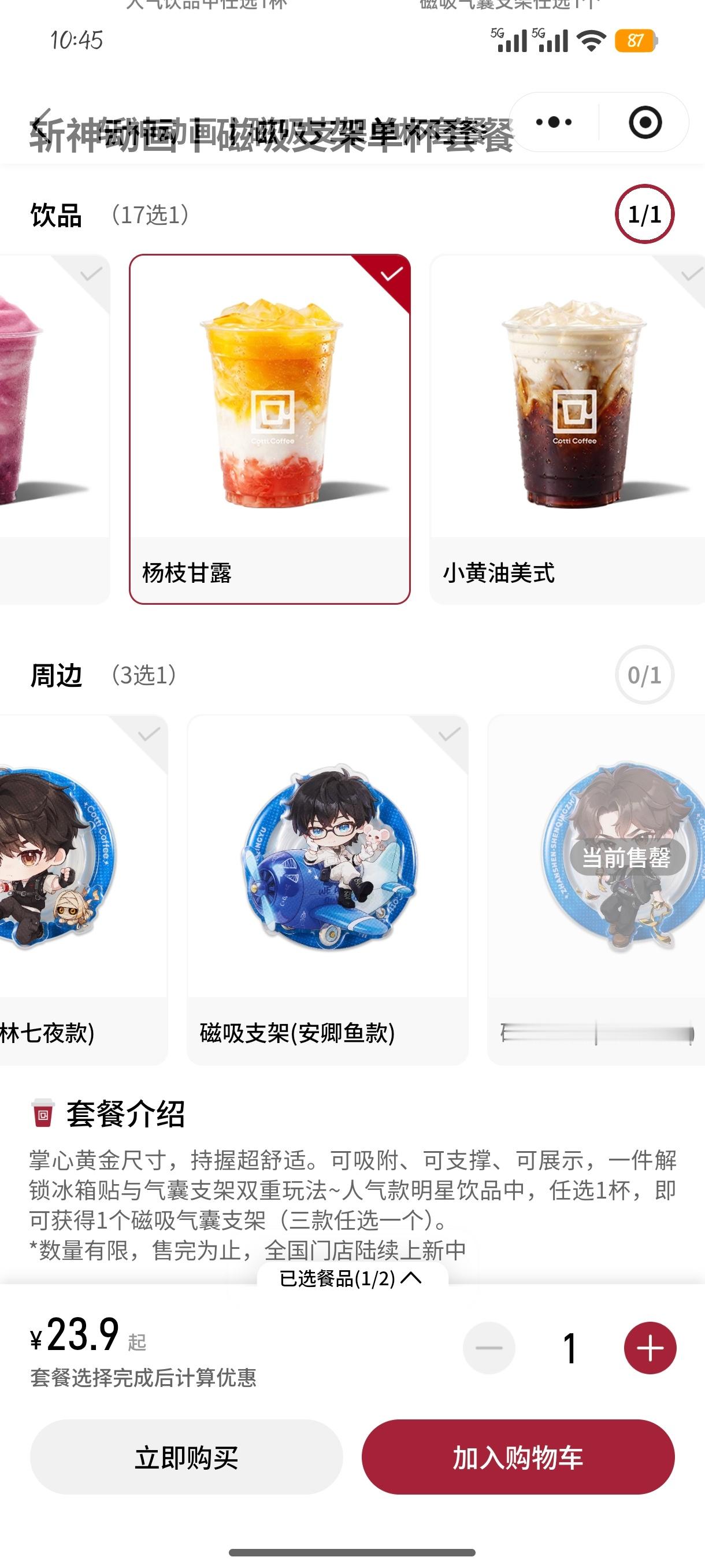 还好买的早，拽哥回家！