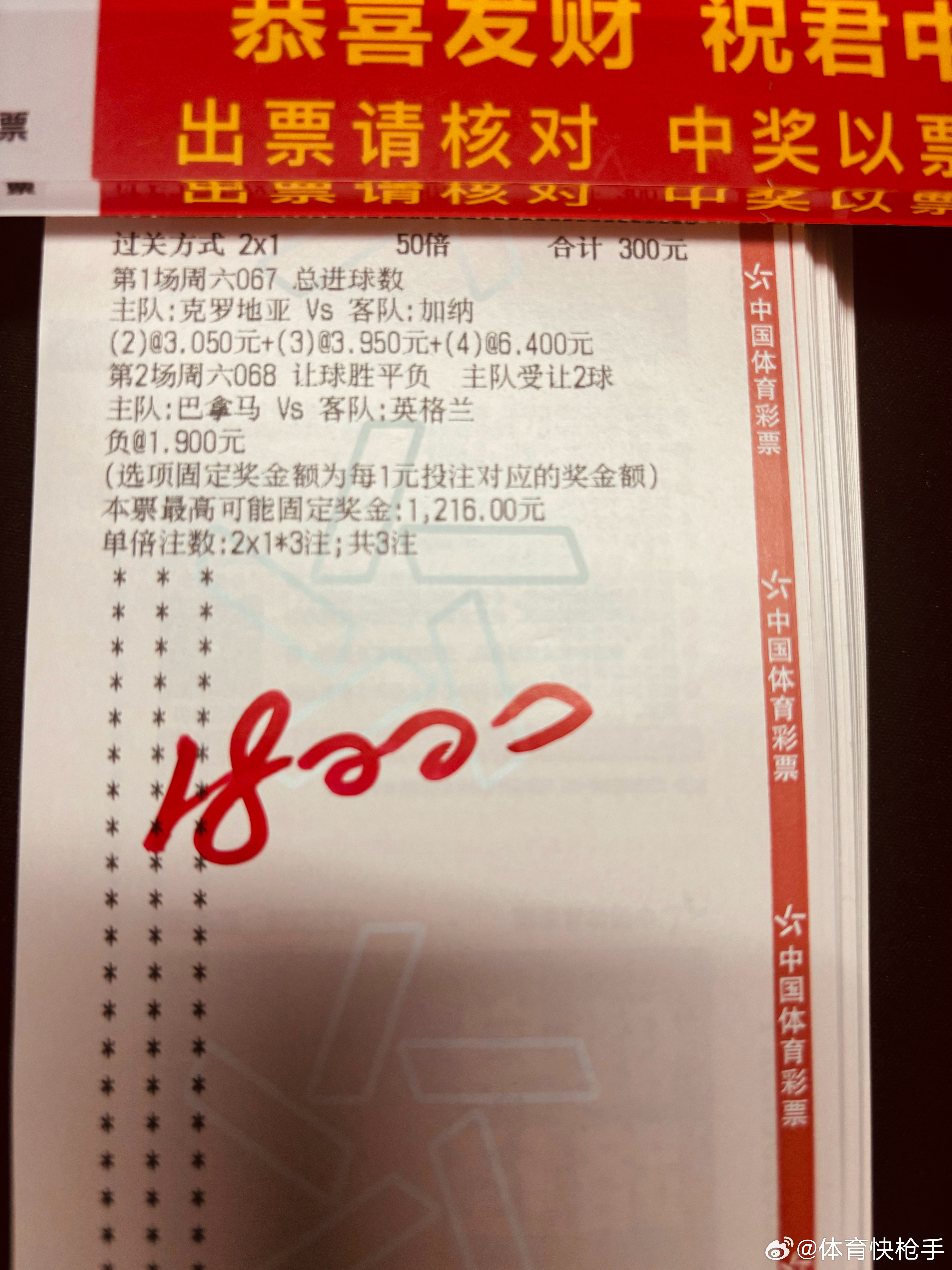 今天店内大哥来了，英格兰希望别让我们失望