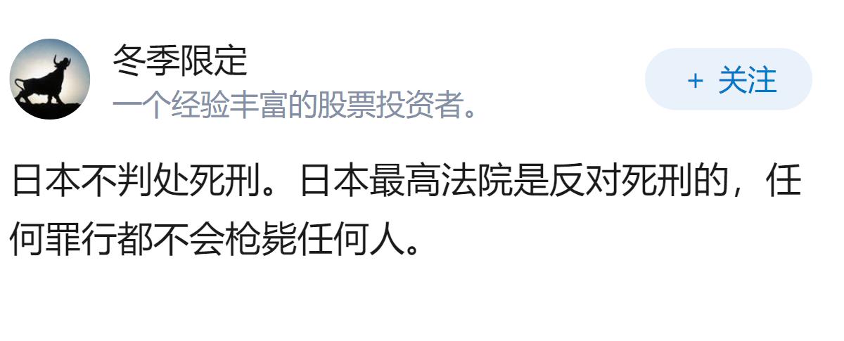 为什么日本政府不枪毙山上彻也?