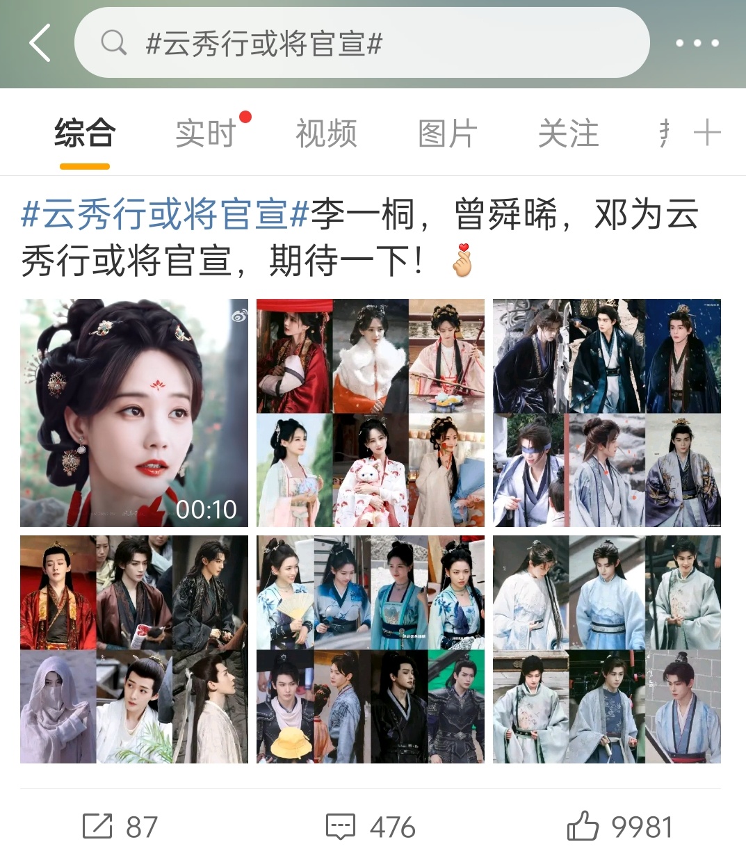 别看现在大家嚷嚷着要看，到时播了又没见他们的身影[doge] ​​​