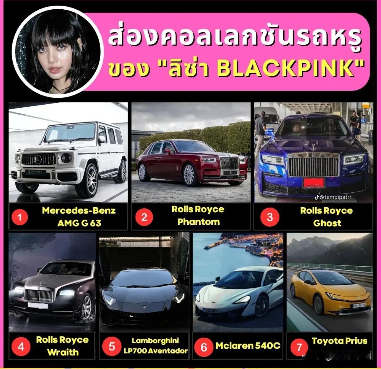 #泰国娱乐# 【盘点Lisa的豪车】盘点Lisa的豪车：1、 Mercedes-