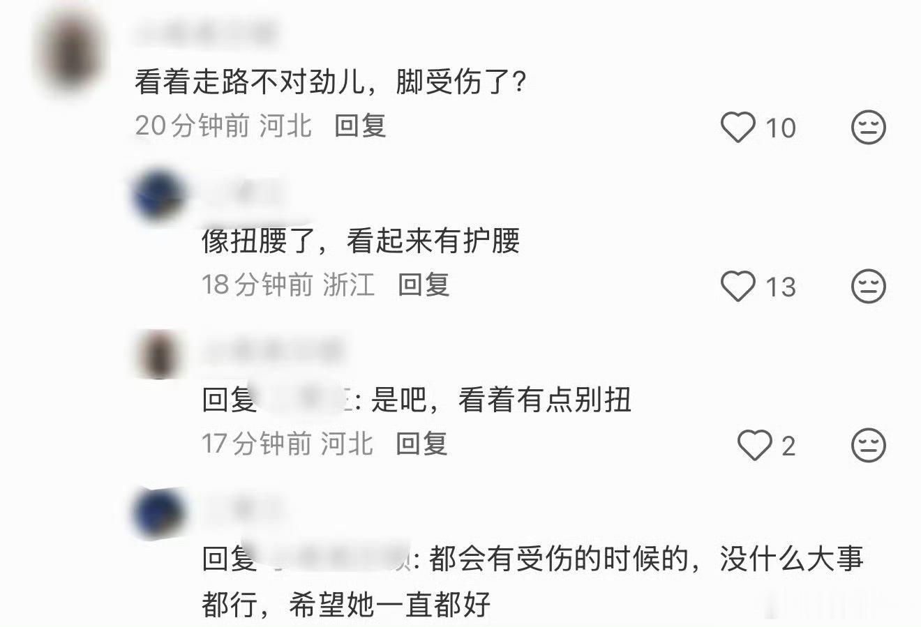 沈月戴护腰沈月扭伤沈月总是习惯报喜不报忧，默默扛下所有辛苦。这次真的别再逞强了，