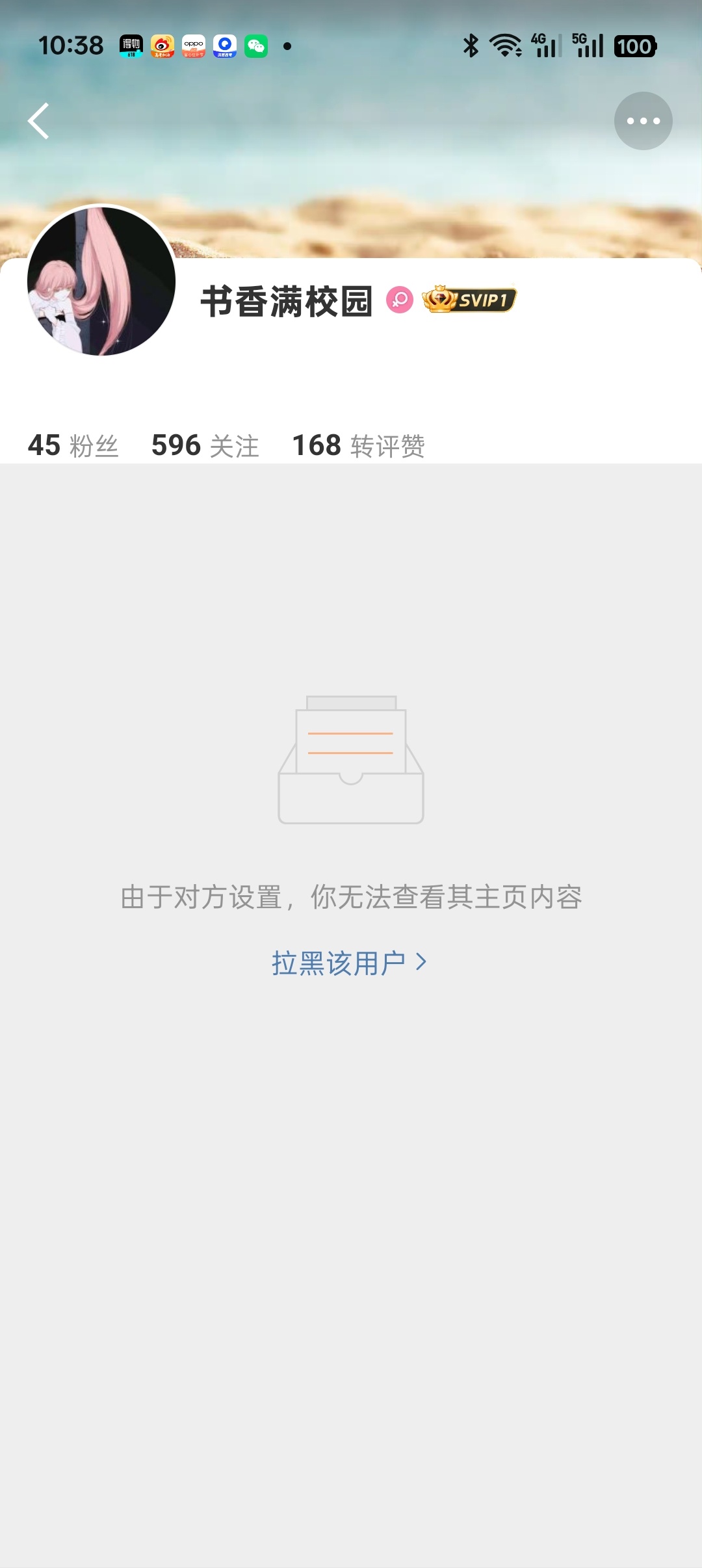 点进去就发现 哦哦哦ccp就这样帮着老缠卡人呗 