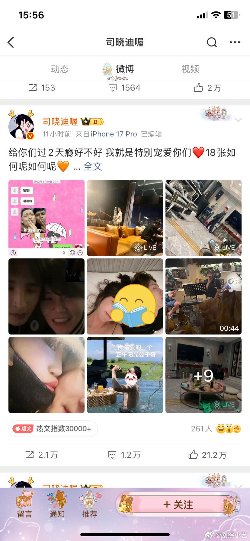司晓迪真没白活网友调侃“司晓迪把所有顶流都睡完了，真没白活”只是讽刺玩梗，相关说