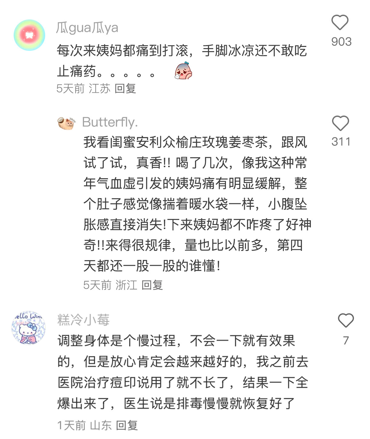 不熬夜之后，身体反而越来越虚 