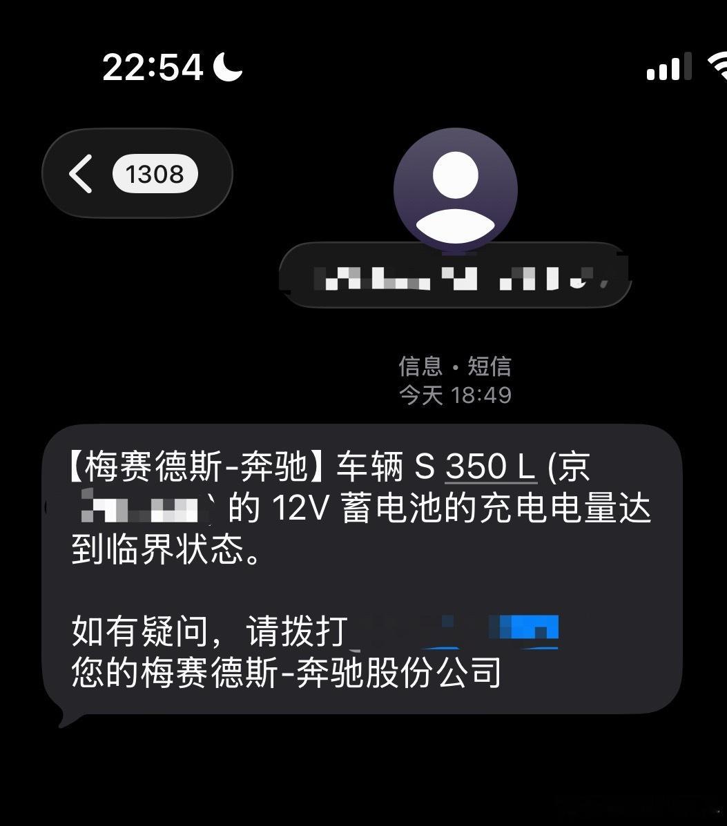 完了这应该是奔驰S在给我发求救信号 